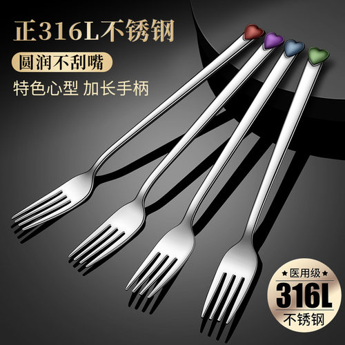 316L不锈钢西餐主餐叉甜品蛋糕叉