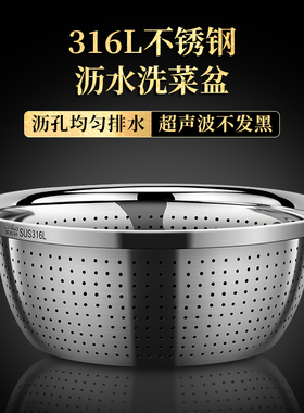 德国316L不锈钢洗菜盆沥水篮家用洗水果厨房淘米漏盆漏水筛食品级