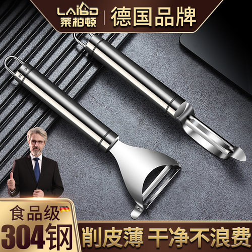 304不锈钢削皮神器苹果刮皮刀