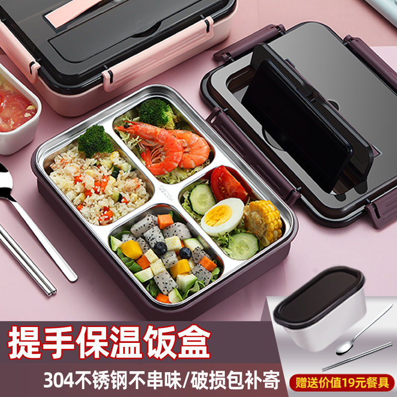 304不锈钢分隔型餐盘保温饭盒