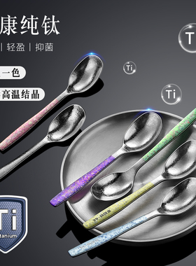 纯钛勺子家用一人一勺吃饭勺儿童调羹汤匙户外露营便携汤勺分餐勺