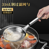 316L不锈钢网漏过滤网家用漏勺笊篱捞面勺厨房滤油神器捞勺打沫勺