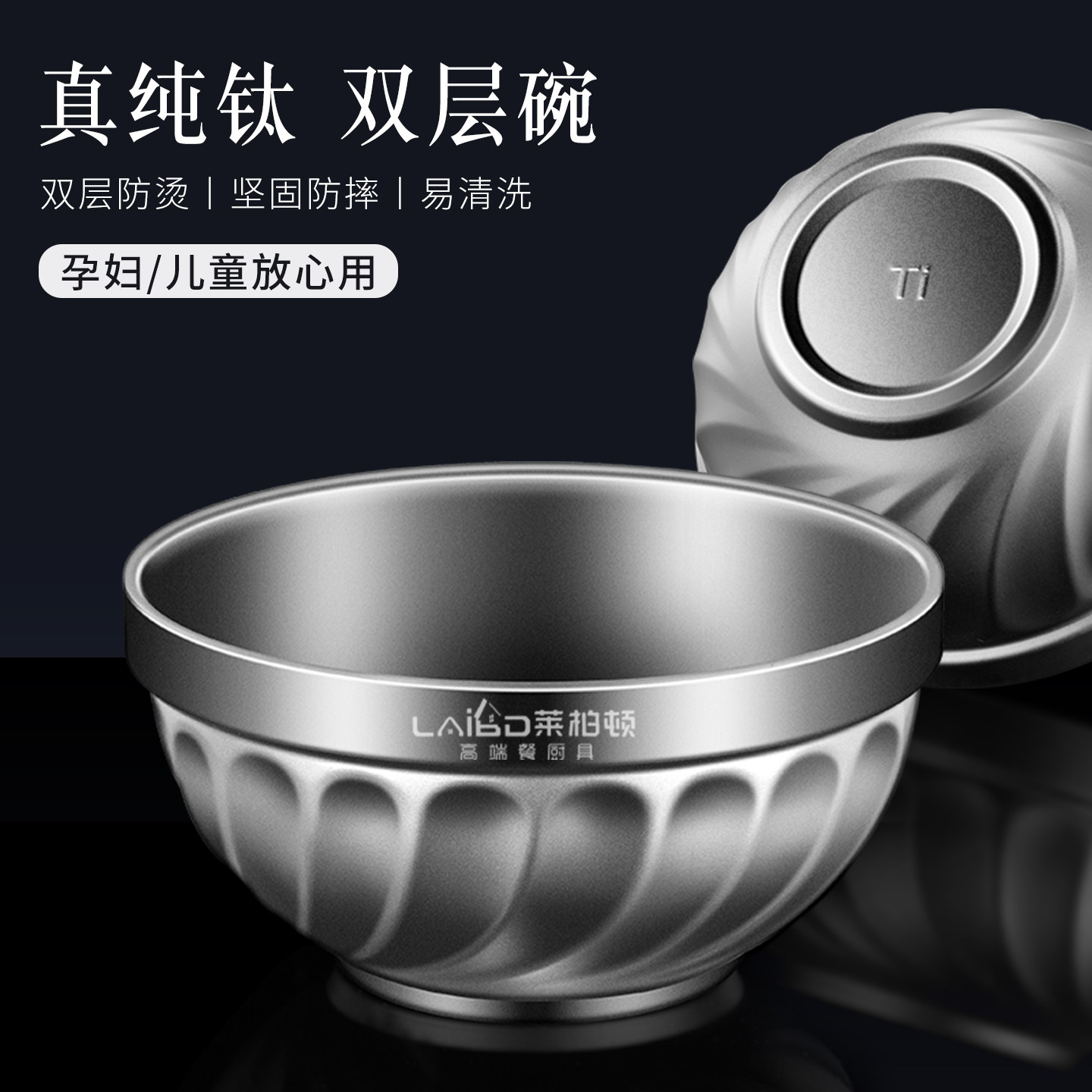 纯钛双层加厚隔热防烫汤碗