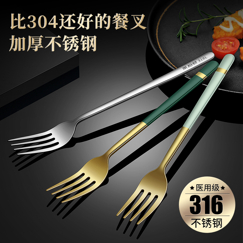 莱柏顿西餐叉316L不锈钢水果叉子
