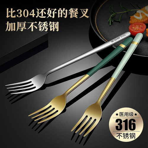 莱柏顿西餐叉316L不锈钢水果叉子