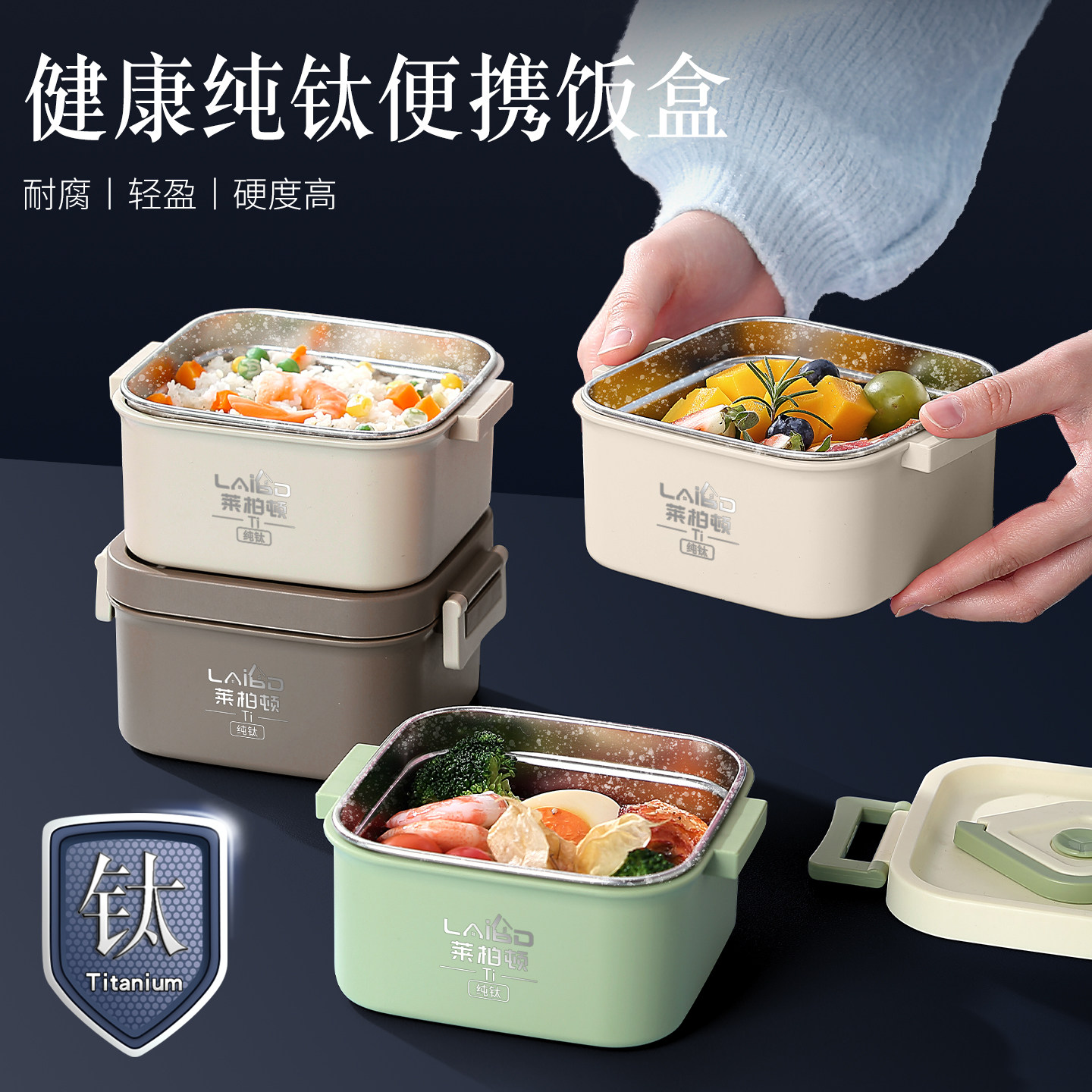 纯钛饭盒上班族学生带饭便携餐盒分格保温便当盒儿童分层独立餐碗