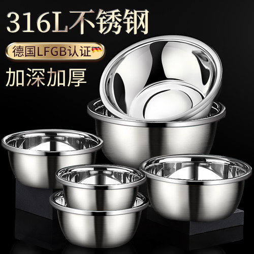 德国316l不锈钢盆套装食品级