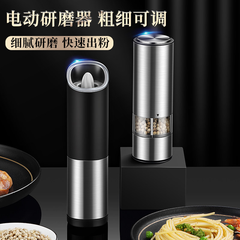 电动胡椒研磨器黑胡椒粒花椒海盐研磨瓶重力感应不锈钢自动磨粉机