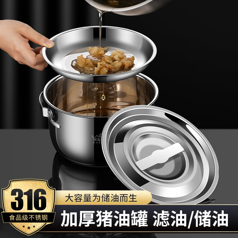 316不锈钢猪油罐家用带滤网储油罐带盖调料罐厨房装油容器储存罐,厨房/烹饪用具,调味瓶罐/调料研磨器,淘宝优惠券,粉丝福利购,淘宝优惠卷