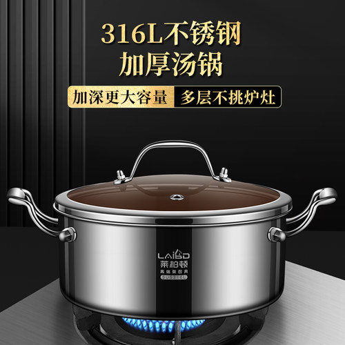 316L不锈钢三层复合底锅内无铆钉