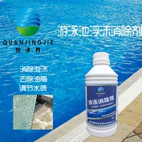 Бассейн плавание плавающей пенопластовой элиминационной агент быстро удалите поверхность бассейна, чтобы подавить бассейн для ванны в ванне