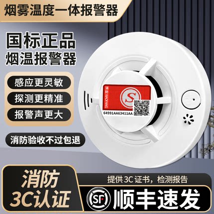 烟雾报警器家用3c认证厨房火灾烟感应报警器警报器消防专用烟感器