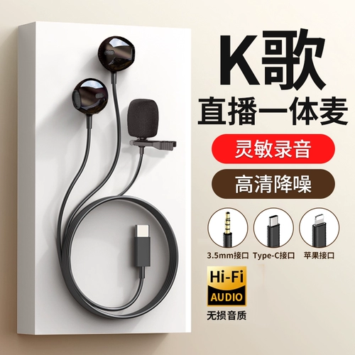 Совместимые наушники, микрофон, ноутбук, мобильный телефон, 2 в 1