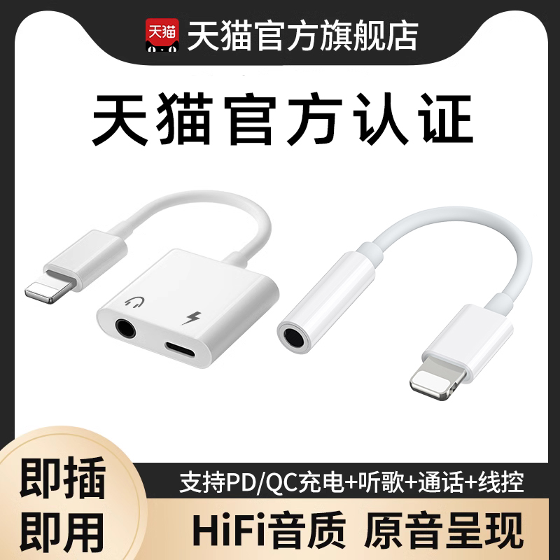 霸力源正品转换器适用苹果转接头充电二合一直播U盘有线耳机14手机转接线iPhone13/12音频ipad扁头转圆头