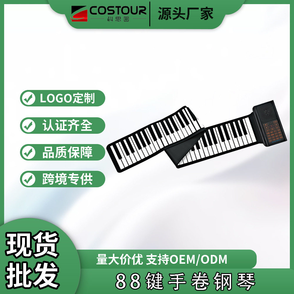 手卷钢琴88键硅胶蓝牙键盘 便携电子钢琴折叠入门软钢琴手卷