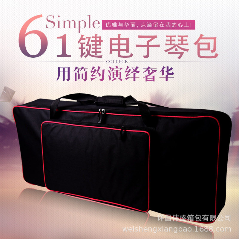 厂家61键电子琴包76键 88键电钢琴包加棉双肩背便捷加厚琴包
