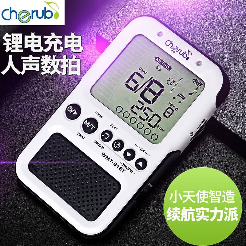 小天使wmt-918T电子节拍器钢琴吉他古筝提琴架子鼓通用打拍器节奏