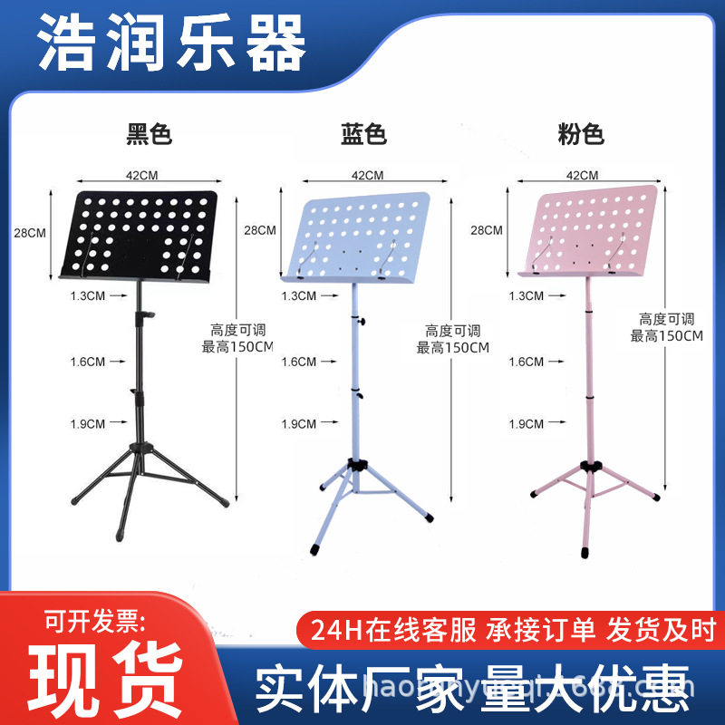架子鼓古筝古琴谱架乐谱架谱台乐谱架吉他谱架子可折叠升降歌谱架