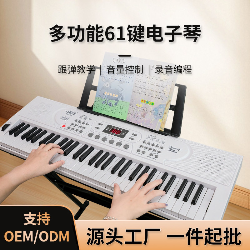 便携智能电钢琴工厂现货塑料家用儿童琴学生多功能61键电子琴