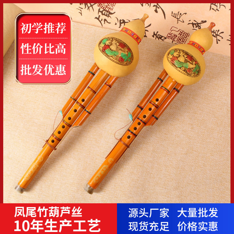 工厂凤尾竹双音天然葫芦丝学生C调成人降B调初学乐器葫芦丝
