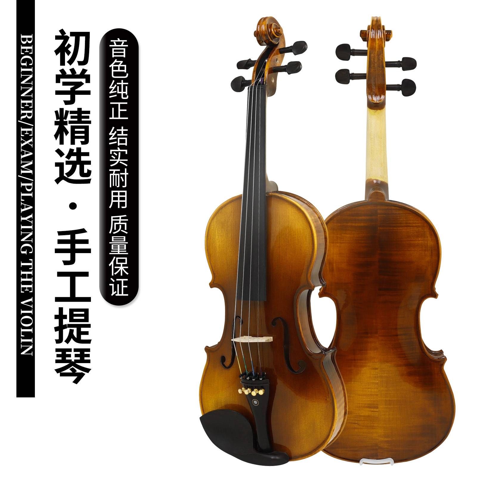 手工制作小提琴优质虎纹枫木背板全实木成人儿童小提琴入门演奏44