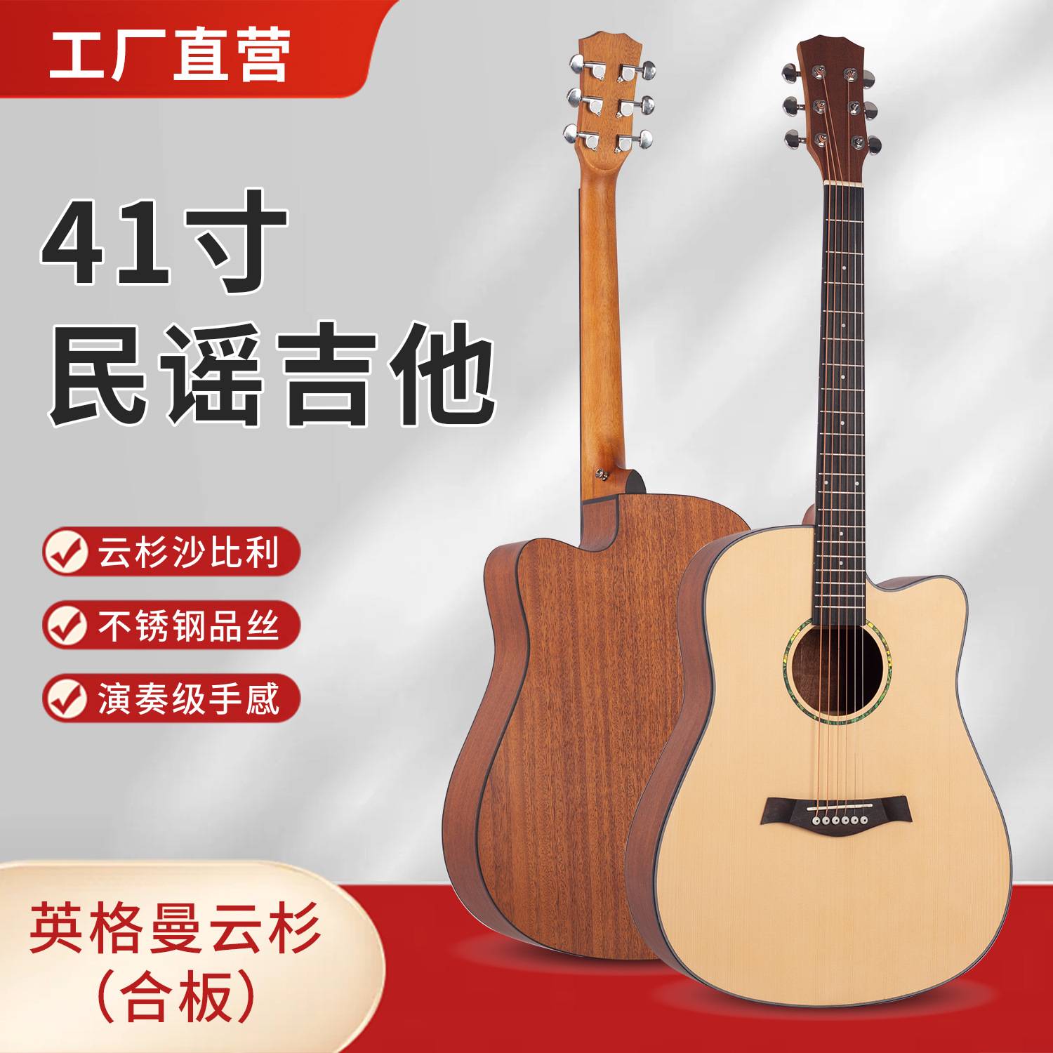 41寸民谣吉他guitar 初学哑光云杉木吉它缺角吉他练习琴 厂家