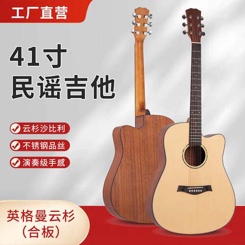41寸民谣吉他guitar 初学哑光云杉木吉它缺角吉他练习琴 厂家