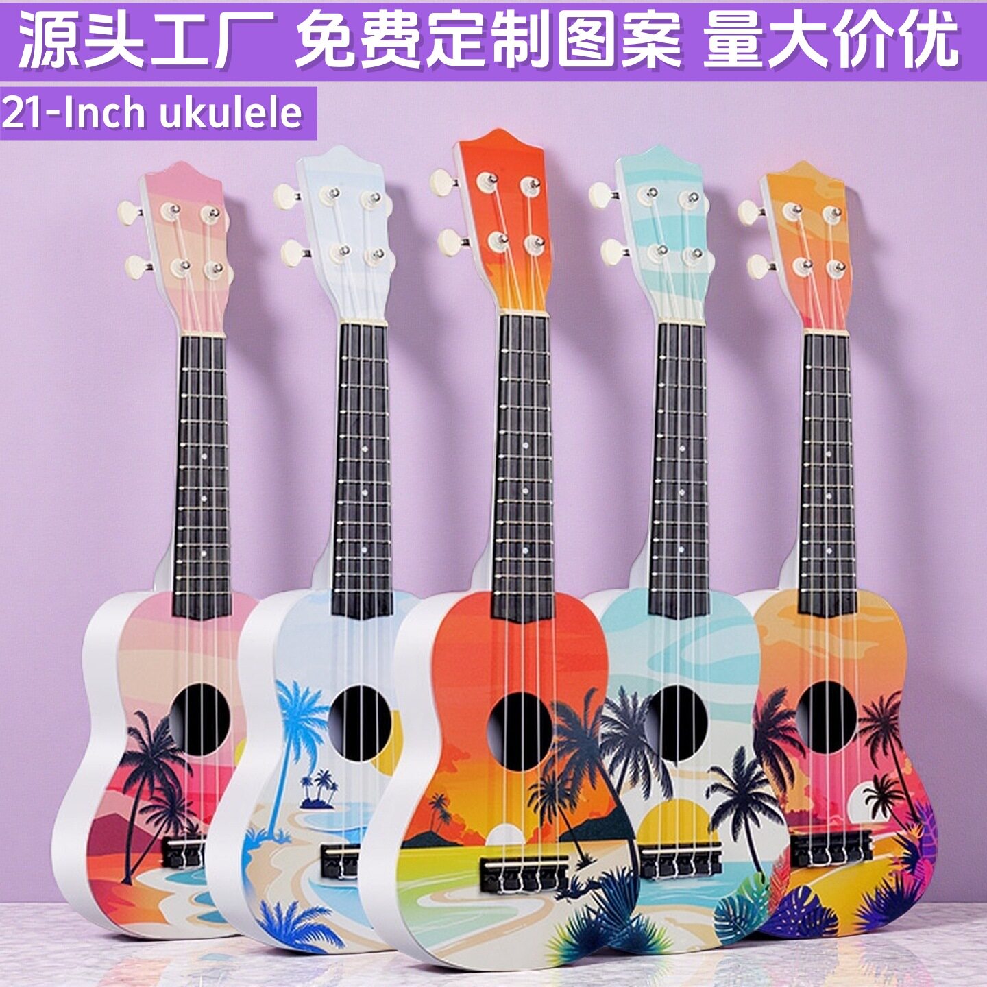 21寸尤克里里ukulele儿童可弹奏乐器夏威夷小吉他四弦乌克丽