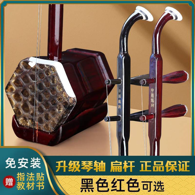 苏州二胡乐器直销初学入门二胡成人少儿演奏苏缘胡琴