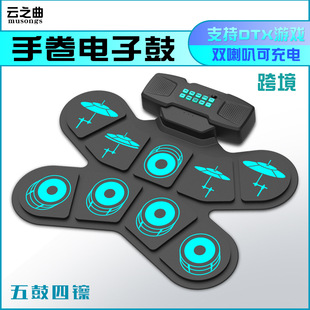 手卷电子鼓桌面架子鼓双喇叭可充电外贸打击板儿童玩DTX游戏