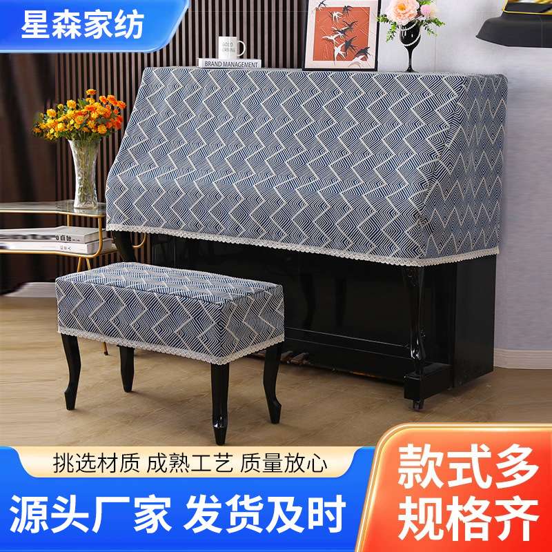 新款条纹立式钢琴罩现代简约电钢琴半罩凳套罩防尘盖布