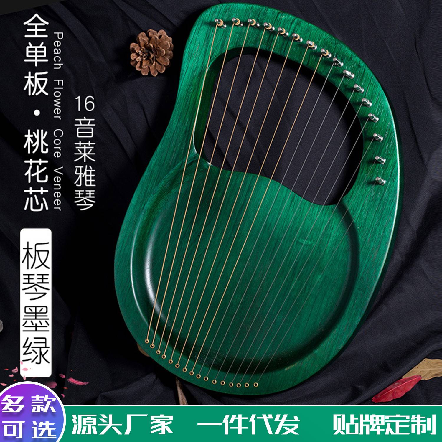 单板16音莱雅琴19音小竖琴 十弦7弦里拉琴便携乐器lyre琴工厂