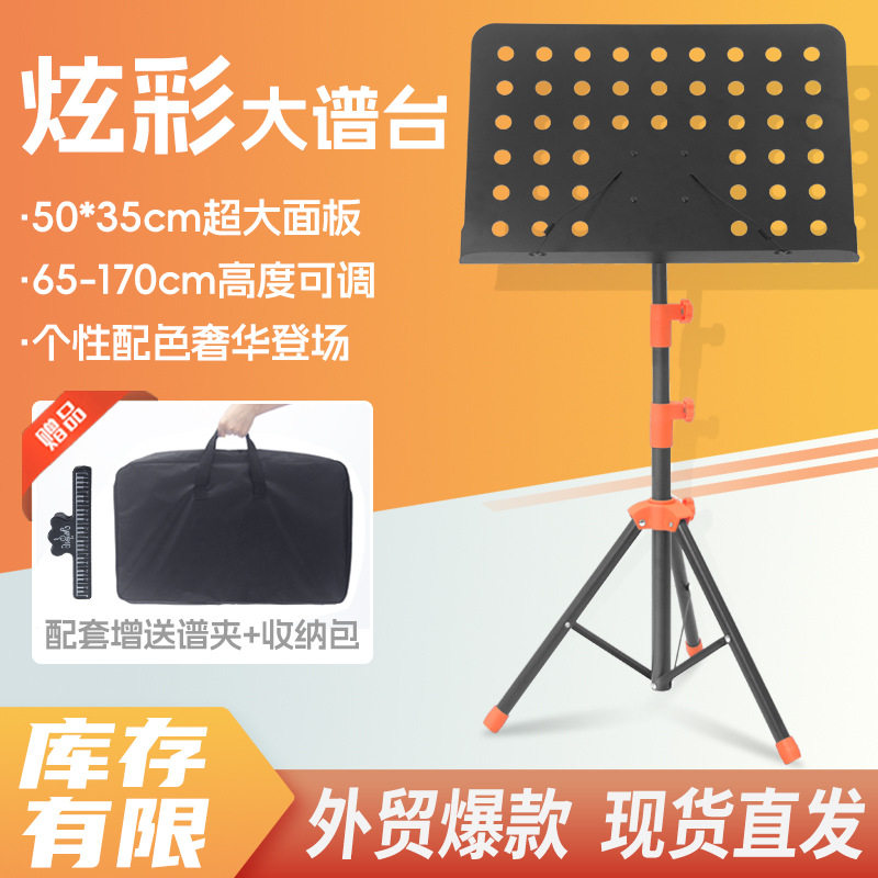 乐谱架谱台便携式可折叠曲谱架乐谱台乐器配件支架吉他电子琴通用,乐器/吉他/钢琴/配件,谱架/谱台,淘宝优惠券,粉丝福利购,淘宝优惠卷