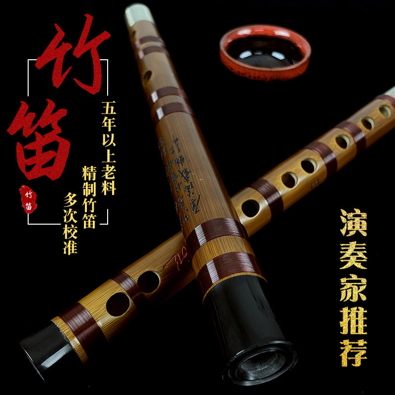 王龙飞笛子中端竹笛 音准 一首货源 演奏家推荐