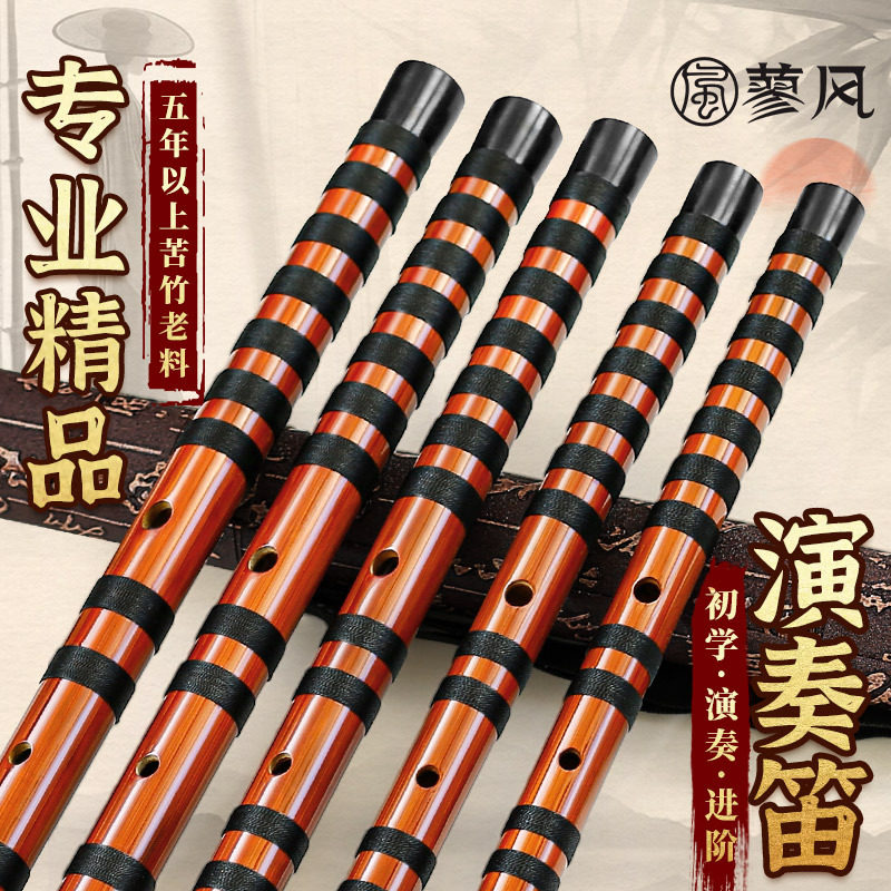 笛子专业演奏级竹笛乐器初学者入门横笛f调g儿童成人e古风苦竹c调