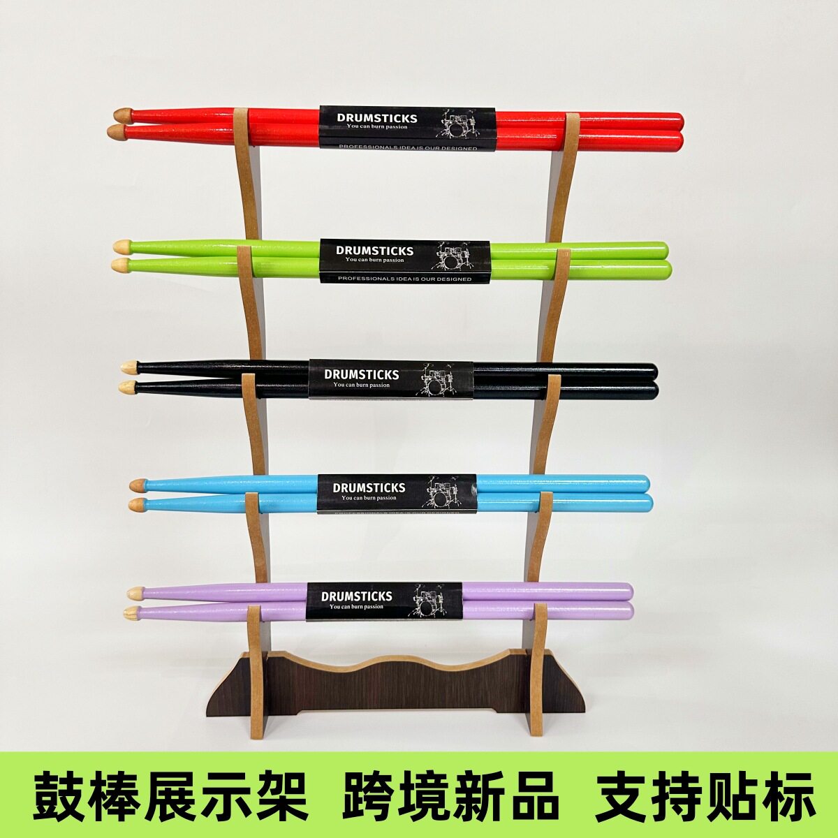 架子鼓棒展示架木质鼓槌收纳架通用鼓棒多层陈列架子乐器配件