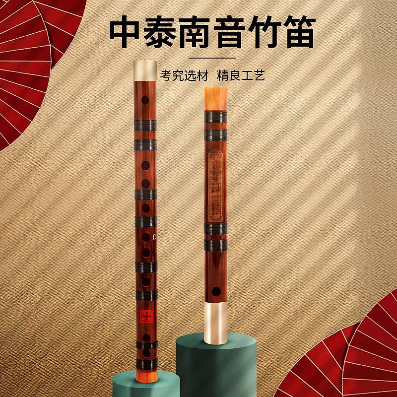 苦竹五年笛子南音978专业级演奏笛学生竹笛 送全套配件代发包邮