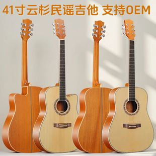 41寸民谣吉他云杉木吉他玫瑰木初学者练习琴缺角Guitar乐器厂