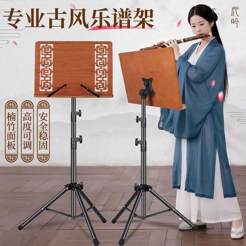 高端楠竹乐谱架便携式落地实木阅读架可升降读书琴谱架曲谱架古筝