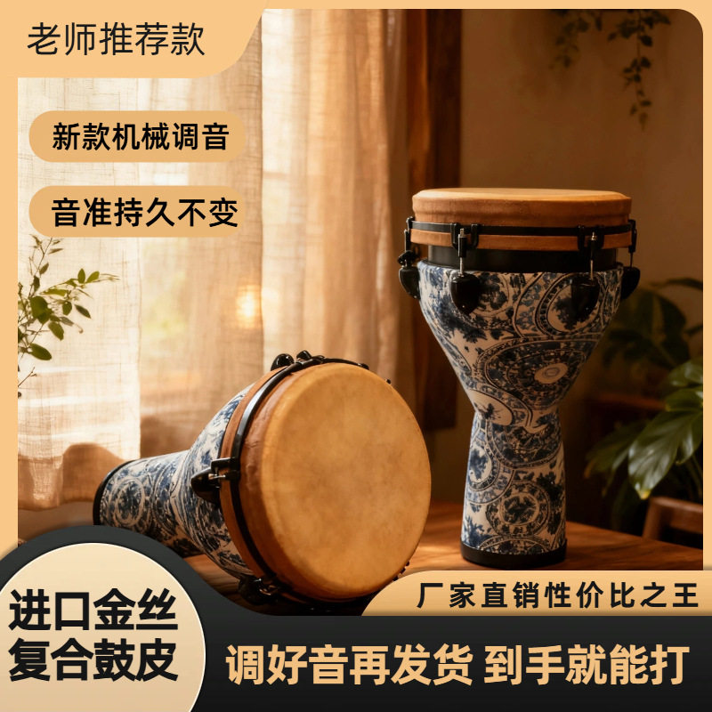 12寸非洲鼓机械调音丽江手鼓表演教学演奏专业便携手拍鼓