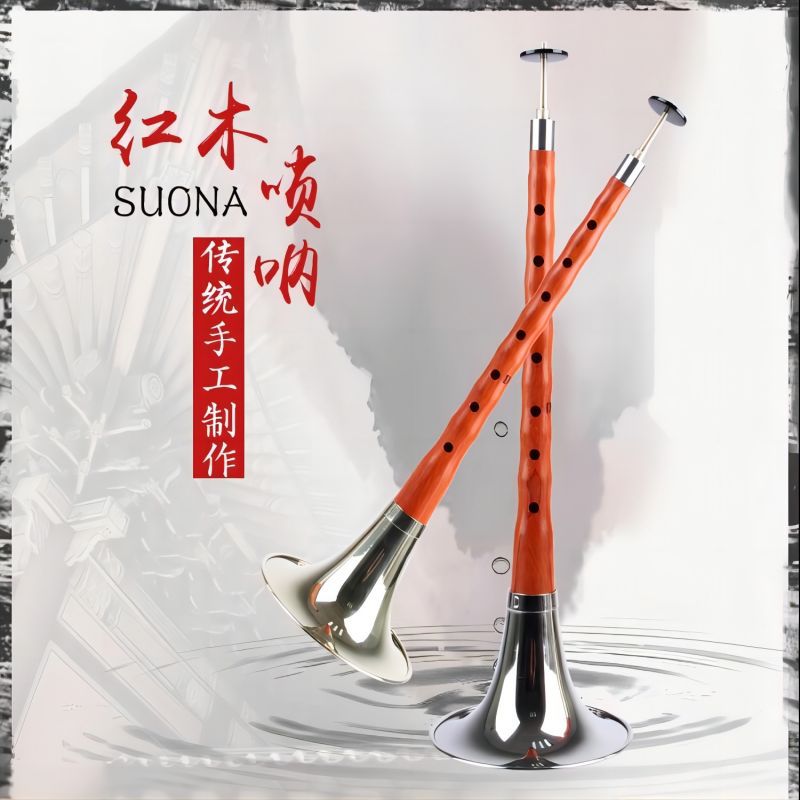厂家直销红木唢呐D调唢呐降B调 全调唢呐吹奏唢呐成人民间唢呐