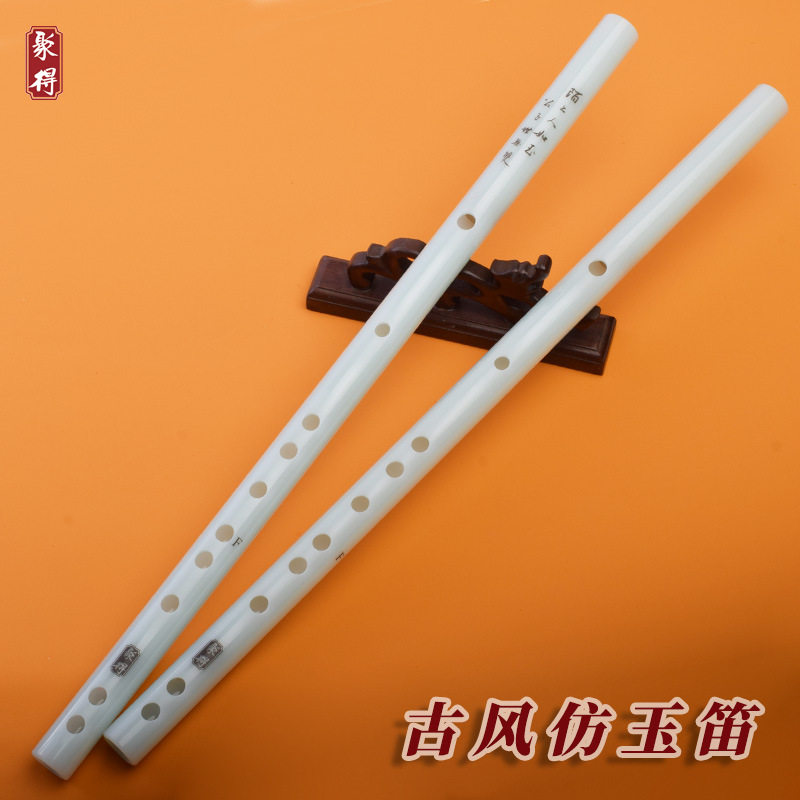 古风仿玉笛子横笛耐摔防裂表演道具儿童初学成人入门吹奏民族乐器