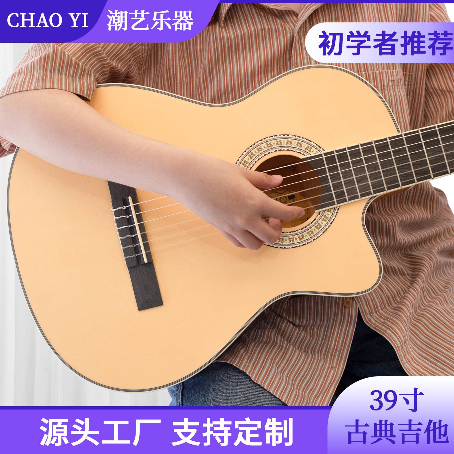 39寸古典吉他云杉木哑光圆角缺角古典吉他guitar成人演奏级乐器