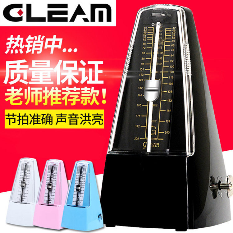 节拍器GLEAM钢琴机械节拍器吉他架子鼓小提琴乐器通用格利姆