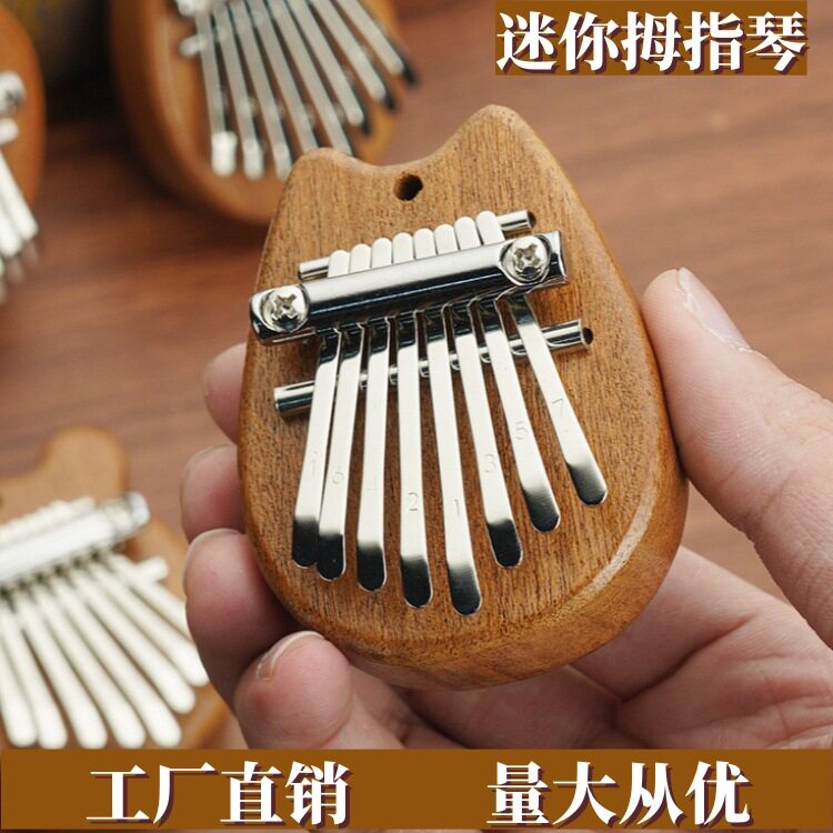 拇指琴8音卡林巴迷你五指琴便携手指琴小众乐器儿童益智玩具