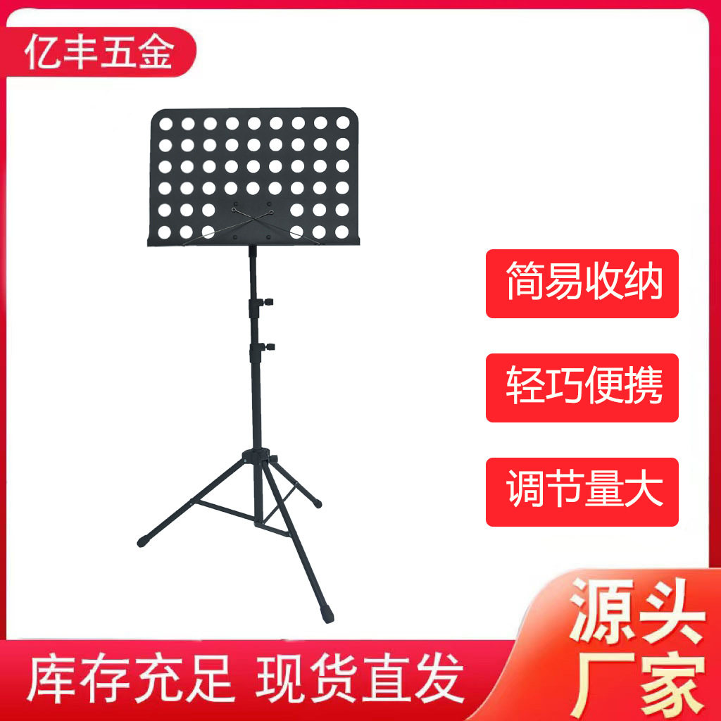 便携可折叠谱台琴谱架折叠乐谱架便携乐谱架小提琴演奏会乐谱架