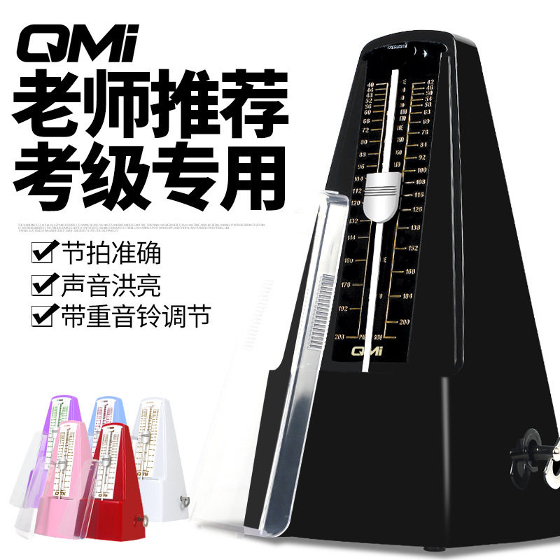 Qmi机械节拍器 吉他小提琴古筝乐器通用钢琴节拍器打拍节奏器特价