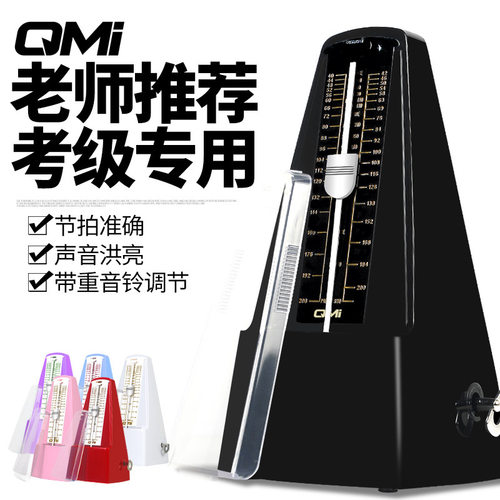 Qmi机械节拍器 吉他小提琴古筝乐器通用钢琴节拍器打拍节奏器特价