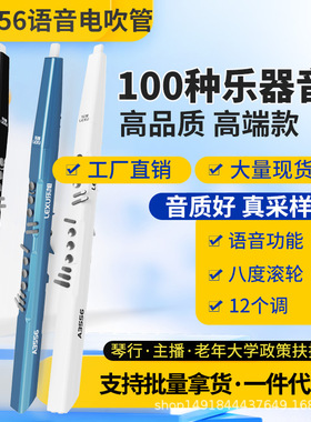 乐旭a3556电吹管语言新款电子吹管乐器中老年笛子萨克斯新大音量