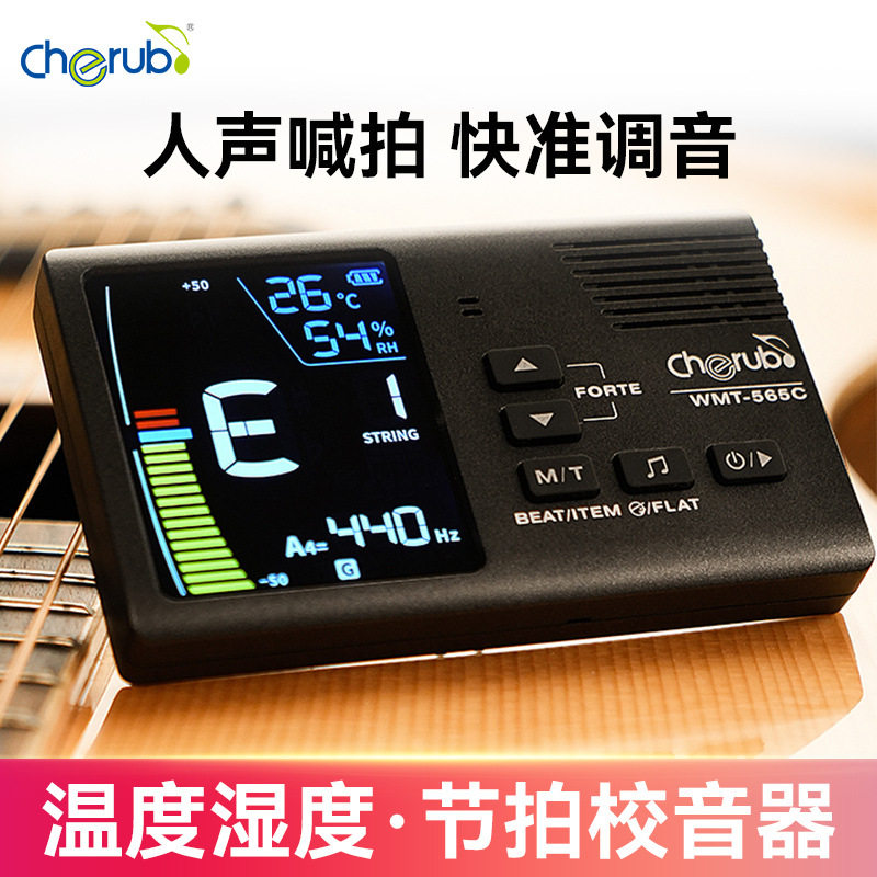 小天使电子节拍器钢琴考级专用吉他人声打拍节奏小提琴架子鼓通用